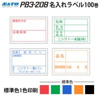 �� ���� �� PB3-208 ̾�����٥����� ɸ�࿧ 1������ ��٥顼 SATO ���ȡ� �������٥� �ϥ�ɥ�٥顼