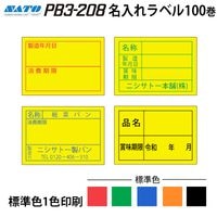 �� ���� �� PB3-208 ̾���� ���٥� ��٥����� ɸ�࿧ 1������ ��٥顼 SATO ���ȡ� �������٥� �ϥ�ɥ�٥顼