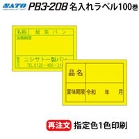 �� ��ȯ�� �� �ǥ����� ̾�����٥� PB3-208 �� ���꿧 �� 1������ ���٥�100�� ��٥顼 SATO ���ȡ� �������٥� �ϥ�ɥ�٥顼