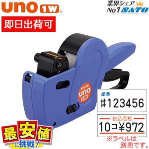 UNO1w �ϥ�ɥ�٥顼 ���� ��٥�1�� ���ޤ��� ���� ���ȡ����� ��٥顼 SATO ������ ��٥� �᡼���� �ͻ� �� �Ȥ��� ¨���в١���û�в�