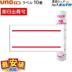 SATO UNO1W�� ��٥� ��2���� 10�� ��Ǵ / ��Ǵ ���ȡ� ��٥顼  SATO �ϥ�ɥ�٥顼 �������٥� ��û�в�