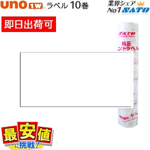 SATO ��٥顼 UNO1W ɸ�� ��٥� ��̵�� 10���� ¨���вٲ� �� ���ȡ� ��٥顼  SATO �ϥ�ɥ�٥顼 �������٥� ��û�в�