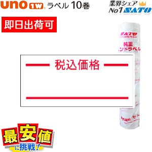 SATO UNO1W�� ɸ�� ��٥� �ǹ����� 10���� ¨���вٲ� �ۥ��ȡ� ��٥顼 SATO �ϥ�ɥ�٥顼 �������٥� ��û�в�