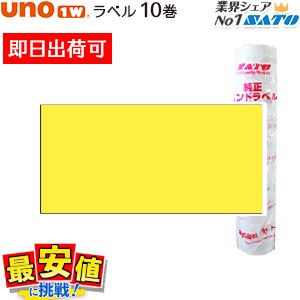 SATO UNO1W�� ɸ�� ��٥� ���٥� ��Ǵ 10���� ¨���вٲ� �� ���ȡ� ��٥顼 SATO �ϥ�ɥ�٥顼 �������٥� ��û�в�