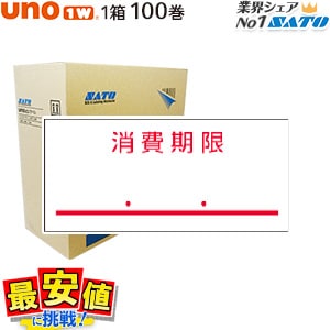 sato uno1w�� �ϥ�ɥ�٥� ������� ( ���ȡ� UNO���� �� 100�� 1������ ���ȡ� ��٥顼 SATO �ϥ�ɥ�٥顼 �������٥�