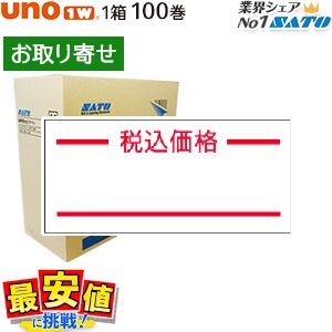 �ϥ�ɥ�٥顼 sato uno 1w�� �ϥ�ɥ�٥� �ǹ����� 100�� 1������ ���ȡ� ��٥顼  SATO �������٥롡��Ǵ�Τ�¨���вٲ�ǽ��