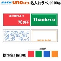 �� ���� �� SATO UNO1w�� ̾����٥����� ɸ�࿧ 1������ ���ȡ� ��٥顼  SATO �ϥ�ɥ�٥顼 �������٥�
