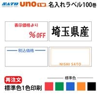 �� ��ȯ�� �� ���ȡ� UNO1W ���ꥸ�ʥ�̾����٥� ɸ�࿧ 1������ 100�� ���ȡ� ��٥顼 SATO �ϥ�ɥ�٥顼 �������٥�
