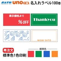 �� ��ȯ�� �� ���ȡ� UNO1W ���ꥸ�ʥ�̾����٥� ɸ�࿧ 1������ 100�� ���ȡ� ��٥顼 SATO �ϥ�ɥ�٥顼 �������٥�