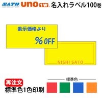 �� ��ȯ�� �� ���ȡ� UNO1w�� ̾���� ���٥� ��٥� ɸ�� 1�� ���� 100�� ���ȡ� ��٥顼 SATO �ϥ�ɥ�٥顼 �������٥�