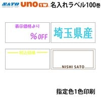 �� ���� �� �ǥ����� ̾�����٥� UNO1�� ���꿧1�� ���� ��̵�� 100�� ���ȡ� ��٥顼  SATO �ϥ�ɥ�٥顼 �������٥�