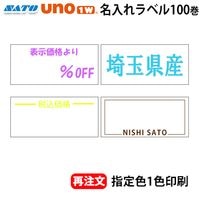 �� ��ȯ�� �� ̾���� ��٥� UNO1w�� �� ���꿧 �� 1������ ��̵��100�� ���ȡ� ��٥顼  SATO �ϥ�ɥ�٥顼 �������٥�