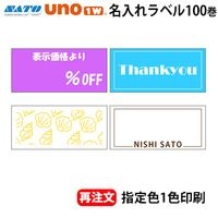 �� ��ȯ�� �� ̾���� ��٥� UNO1w�� �� ���꿧 �� 1������ ��̵��100�� ���ȡ� ��٥顼  SATO �ϥ�ɥ�٥顼 �������٥�