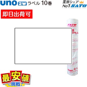 SATO uno2w ��٥� ��̵�� �� ��Ǵ / ��Ǵ ��10�� ¨���в� ���ȡ� ��٥顼 �ϥ�ɥ�٥顼 ��٥륷���� ��û�в�