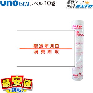 ���ȡ� �ϥ�ɥ�٥顼 uno2w ��٥� ��¤ǯ���� / ������� ��Ǵ 10�� SATO ��٥顼 ��٥륷����