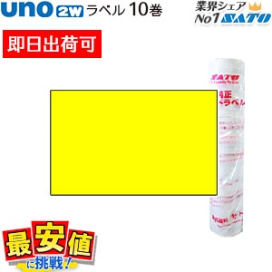 ���ȡ� UNO2W �ϥ�ɥ�٥� ���٥� ��Ǵ 10�� ¨���в� SATO �ϥ�ɥ�٥顼 ��٥顼 ��٥륷���� ��û�в�