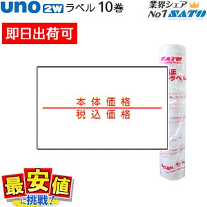 uno2w ��٥륷���� ���β��� / �ǹ����� ��Ǵ 10�� ¨���в� ���ȡ� �ϥ�ɥ�٥顼 ��٥� ���� ��û�в�