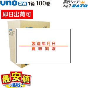 sato uno2w �ϥ�ɥ�٥� ��¤ǯ���� / ��̣���� ��Ǵ 100�� 1������ ���ȡ� �ϥ�ɥ�٥顼 ��٥륷���� ��û�в�