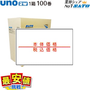 sato uno2w ���β��� / �ǹ����� ��٥� 100�� 1������ �ϥ�ɥ�٥� ���ȡ� �ϥ�ɥ�٥顼 ��٥륷����