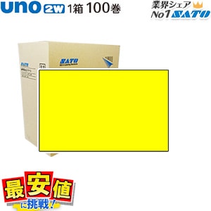 �ϥ�ɥ�٥顼 sato uno2w ���٥� ���ȡ� ���� 2w100�� 1������ �ϥ�ɥ�٥� ��٥륷���� SATO ����