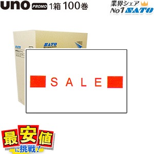 �ϥ�ɥ�٥顼 SATO UNO PROMO ��٥� �ӣ��̣�  ���ȡ�  100�� 1������ �ϥ�ɥ�٥� ���ȡ����� ��٥륷���� ����