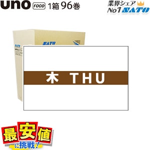 sato uno FOOD�� �ϥ�ɥ�٥� ������ ���� ��٥� ��Ǵ UNO�� 96�� 1������ �ϥ�ɥ�٥顼 ���ȡ����� ��٥륷���� ����