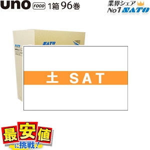 sato uno FOOD�� �ϥ�ɥ�٥� ������ ��٥� ��Ǵ UNO��  96�� 1������ �ϥ�ɥ�٥顼 ���ȡ����� ��٥륷���� ����