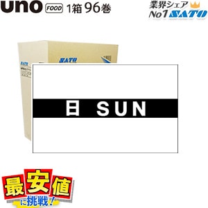 sato uno FOOD�� �ϥ�ɥ�٥� ��������٥� ��Ǵ UNO�� 96�� 1������ �ϥ�ɥ�٥顼 ���ȡ����� ��٥륷���� ����