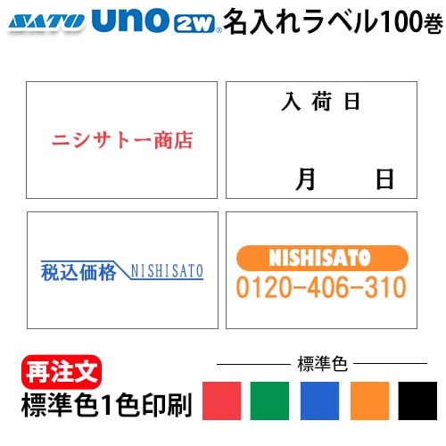 �� ��ȯ�� ��̾�����٥� UNO2w�� / PROMO�� ��̵�� ɸ��1���� �֡��ġ��С������� ��100�� ���ȡ������ϥ�ɥ�٥顼 ���ꥸ�ʥ��٥� ������ UNO2w