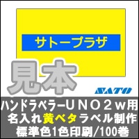 �� ���� �� uno2w promo ̾���� ��٥� ���٥���٥� ���� ɸ�࿧ 1�� 1������ ���ȡ����� SATO ��٥륷���� ���� �ϥ�ɥ�٥顼