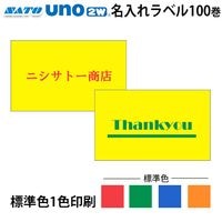 �� ���� �� uno2w promo ̾���� ��٥� ���٥���٥� ���� ɸ�࿧ 1�� 1������ ���ȡ����� SATO ��٥륷���� ���� �ϥ�ɥ�٥顼