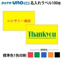 �� ���� �� uno2w promo ̾���� ��٥� ���٥���٥� ���� ɸ�࿧ 1�� 1������ ���ȡ����� SATO ��٥륷���� ���� �ϥ�ɥ�٥顼