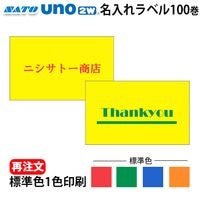 �� ��ȯ�� �� UNO2W PROMO ���ꥸ�ʥ�̾����٥� ���٥� ��٥� ɸ�࿧ 1�� ���� 1������ SATO ���ȡ����� ��٥륷���� ���� �ϥ�ɥ�٥顼