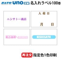 �� ��ȯ�� �� ̾�����٥� UNO2w �� ���꿧 �� 1�� ���� ��̵�� 100�� 1������ ���ȡ����� SATO ��٥륷���� ���� �ϥ�ɥ�٥顼