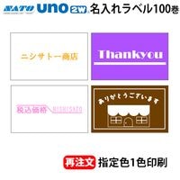 �� ��ȯ�� �� ̾�����٥� UNO2w �� ���꿧 �� 1�� ���� ��̵�� 100�� 1������ ���ȡ����� SATO ��٥륷���� ���� �ϥ�ɥ�٥顼