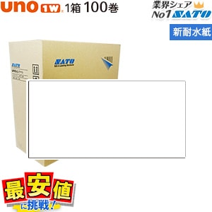 �ϥ�ɥ�٥顼 sato uno1w ��٥� ��̵�� ���ѿ�� ����� 100�� 1������ ���ȡ����� ��٥륷���� ���� ��٥顼