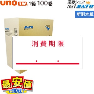 sato uno1w�� ɸ���٥� ������� ���ѿ�� �����  100�� 1������ ���ȡ����� ��٥륷���� ���� �ϥ�ɥ�٥顼 uno1w��٥顼