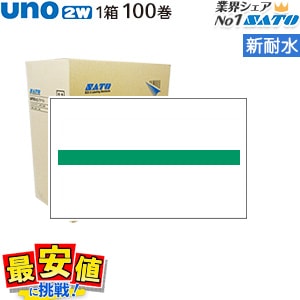 uno2w ��٥� �Х饤�� ����� ���ѿ��  100�� 1������ ���ȡ����� SATO ��٥륷���� ���� �ϥ�ɥ�٥顼 uno2w��٥顼