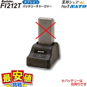 【中古】SATO Barlabe バーラベ FI212T バッテリー付 000000000301_yUkG7fR.jpg