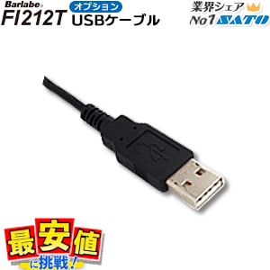 SATO バーラベテンポ USB 000000000303_Pmx5XBw.jpg