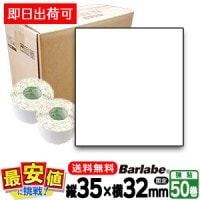 ȡ С٥٥ ե쥭塼֥٥ P3532mm ̵   ޥSATO ̵ 50 ¨в SATO ȡ ץ󥿥٥ Сɥץ SATO ȡ ʬɽ ɽб Barlabe Fi212T ûв