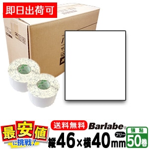 ���ȡ����� �С���٥�٥� �ե쥭�塼�֥�٥� P46��40 ��̵�� �ե꡼ ���̥����ޥ�� ����̵�� 50�� �ץ�󥿥�٥� �С������ɥץ�� ������ʬɽ�� ����ɽ���б� Barlabe Fi212T ��û�в�