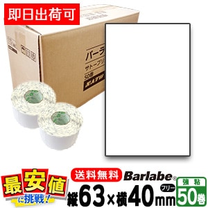 ���ȡ����� �С���٥�٥� �ե쥭�塼�֥�٥� P63��40mm ��̵�� �ե꡼ �����ޥ�� ht200.ki.ke 50�� SATO���� ���ȡ� �ץ�󥿥�٥� �С������ɥץ�� ������ʬɽ�� ����ɽ���б� Barlabe Fi212T ��û�в�