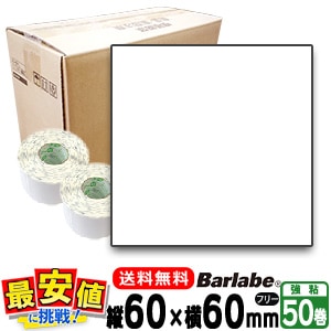 ���ȡ����� �С���٥�٥� �ե쥭�塼�֥�٥� P60��60 ��̵�� �ե꡼ ���̥����ޥ�� 50�� SATO���� ���ȡ� �ץ�󥿥�٥� �С������ɥץ�� ������ʬɽ�� ����ɽ���б� Barlabe Fi212T