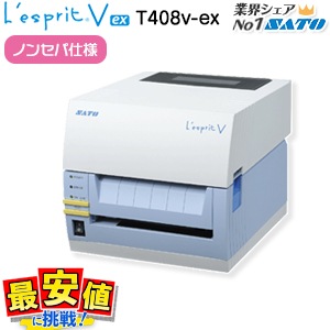 【極美品】サトー レスプリR408v-exCUT SATO