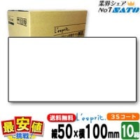 SATO���� �쥹�ץ� �������� 50��100 ��̵�� 3S�����Ȼ��ܥ�Ʊ�� / 10Ȣ  /  �ץ�󥿥�٥�  /  SATO�ʥ��ȡ��� SCeaTa ����������