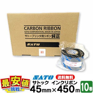 SATOC サトック リボンPF45B【45mm×450m送料無料】1箱/10巻入 / SATO 