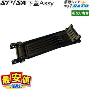 SA/SP�������ʡ�����Assy