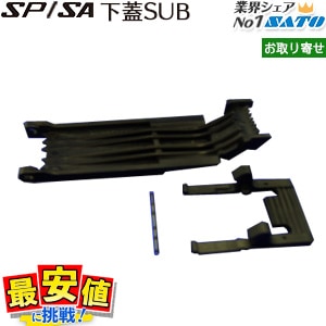 SA/SP�������ʡ�����SUB