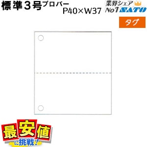 SATOC ���� ɴ��Źɸ�� 3�� 40��37 ��̵�� ���ޤ� 20,000�� / 1Ȣ SATO�ʥ��ȡ���  ʪή���� ɽ����٥�